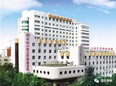 2019邯郸医院排名榜,邯郸市三甲以上医院排名