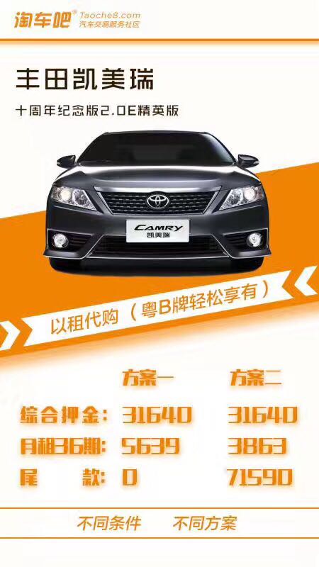 买二手车都是以租代购了吗,深圳以租代购买车哪个平台最靠谱