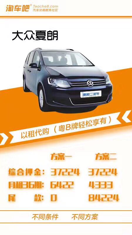 买二手车都是以租代购了吗,深圳以租代购买车哪个平台最靠谱