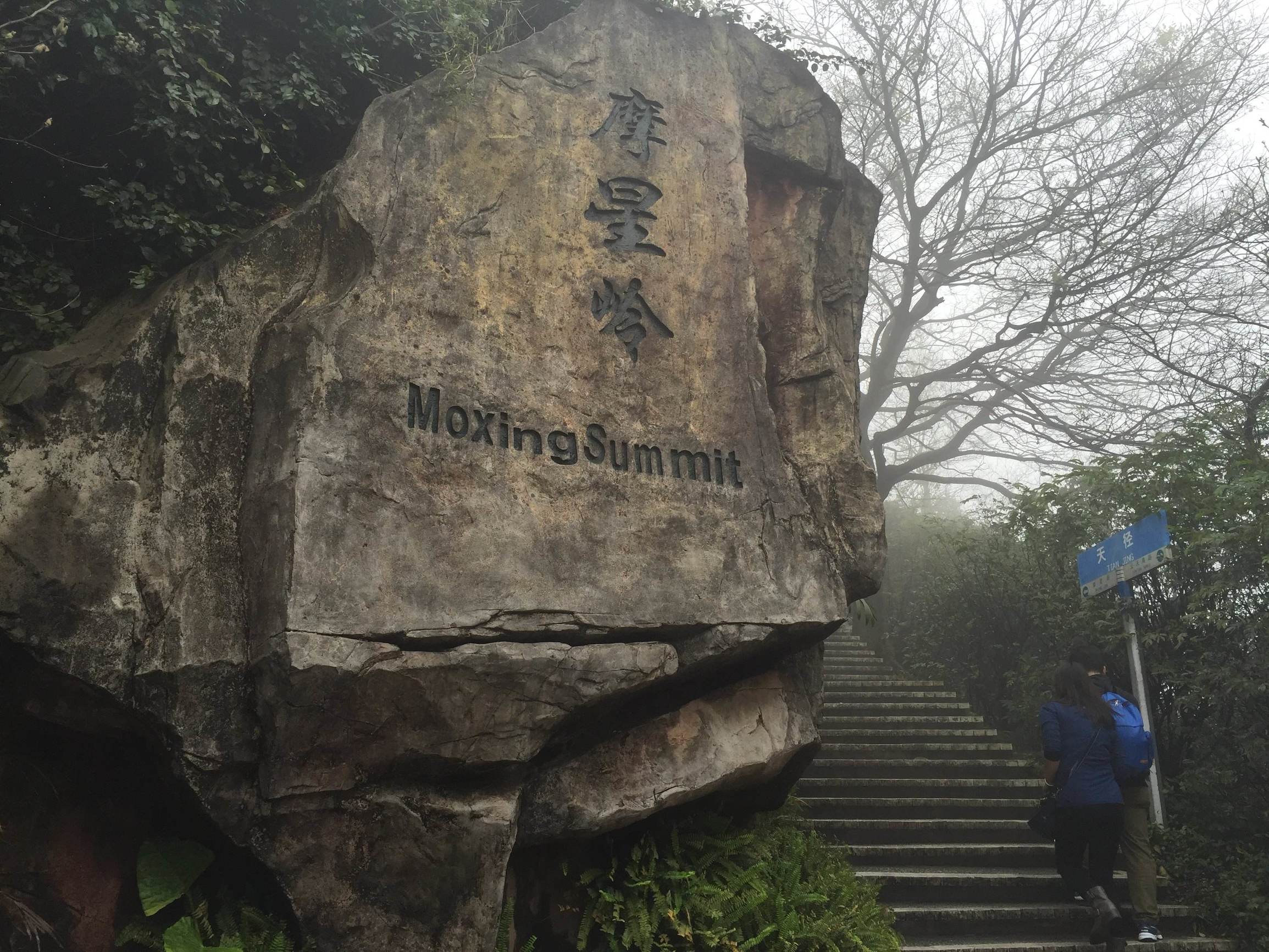 白云山徒步全过程,白云山夜爬日出攻略徒步路线