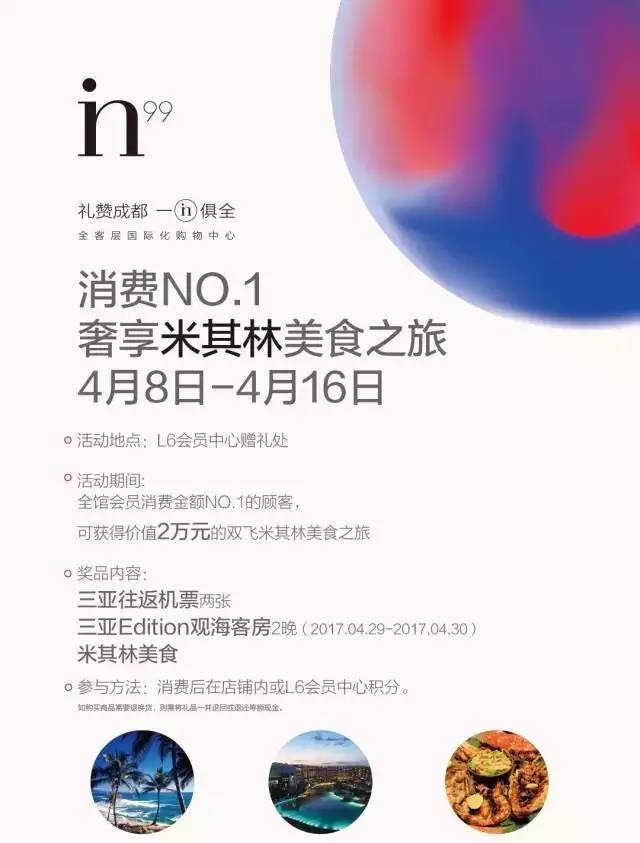 成都银泰in99属于哪个区,最值得期待的商场