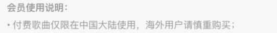 pc网易云音乐海外限制,怎样解决网易云音乐海外限制