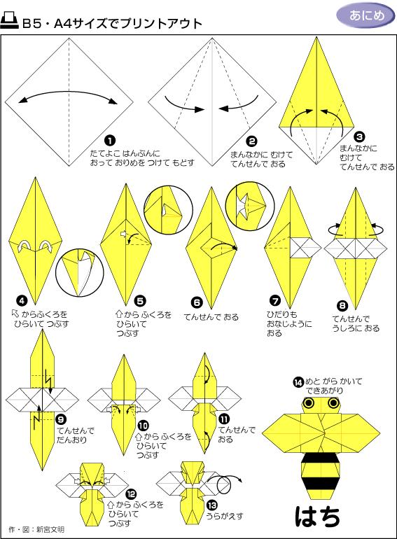 折纸大全高难度图解,初学者的折纸图解