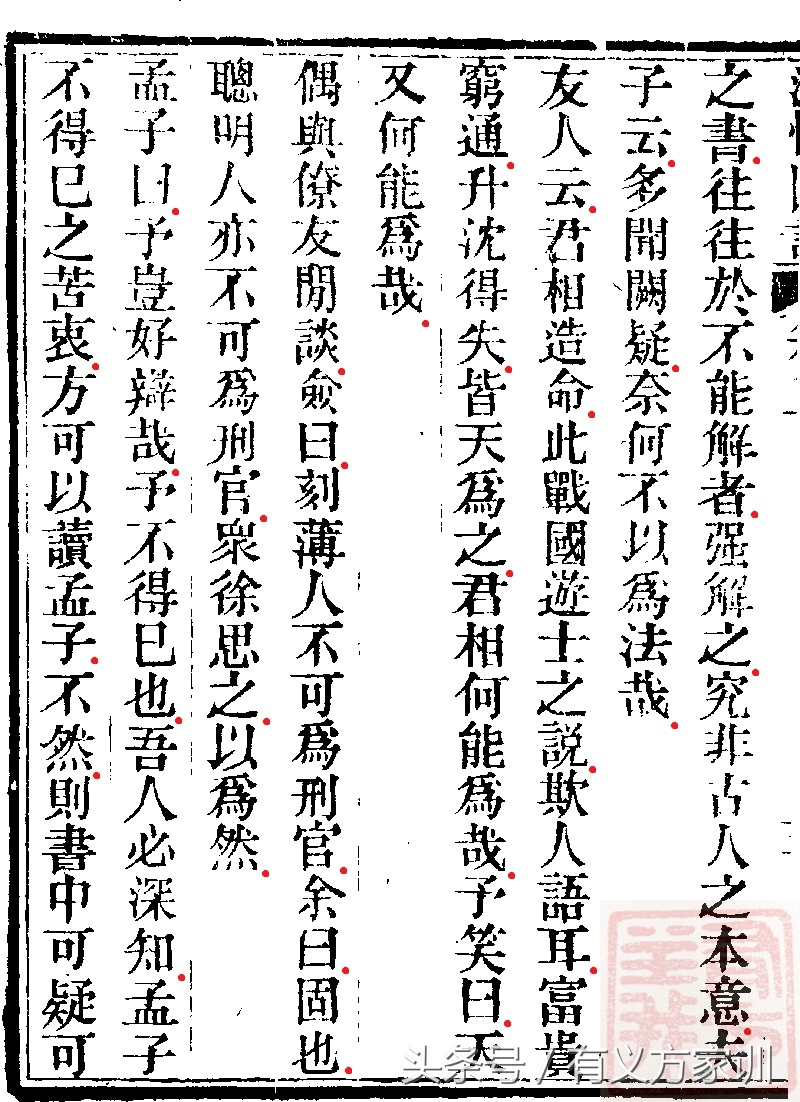 怀澄园语深度解析,澄怀园语经典语录