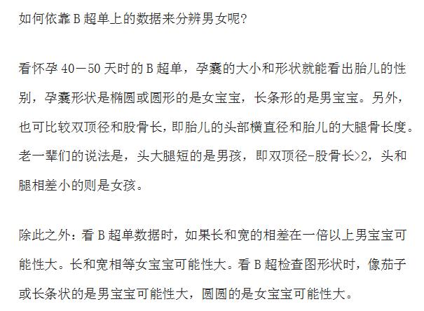 一分钟看懂b超图,一分钟看b超