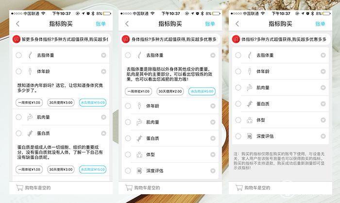 himama真的有用吗,himama体重秤