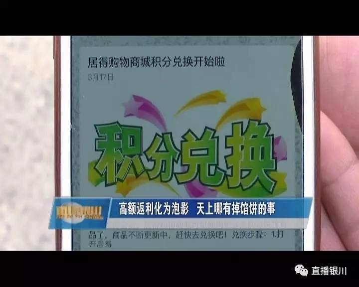 宁夏人请注意，这家电商的免首付购车、高额返利等全是套路！