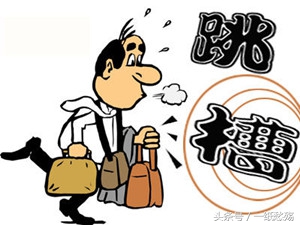 民间故事离职,民间故事跑长途