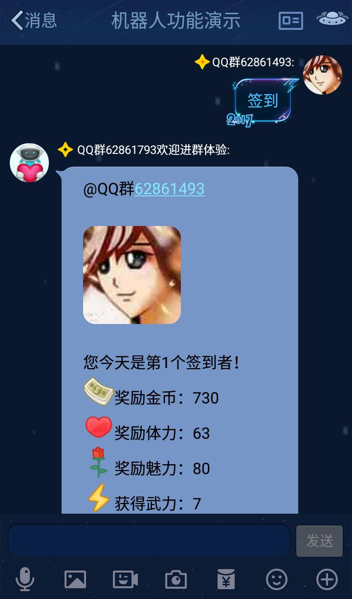 qq群娱乐机器人,群管娱乐机器人怎么玩
