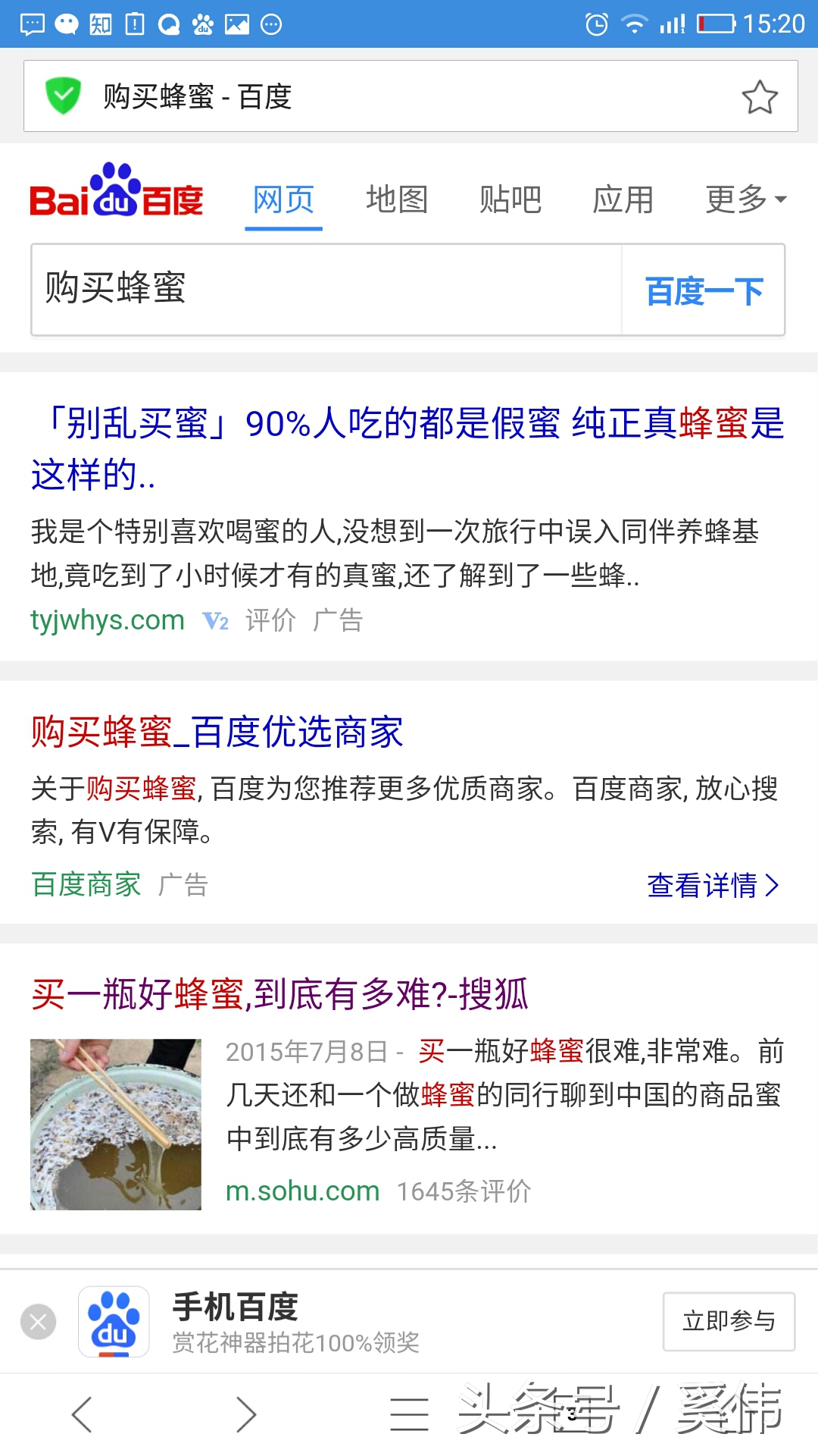 奚伟:如何让蜂蜜客户主动找到你