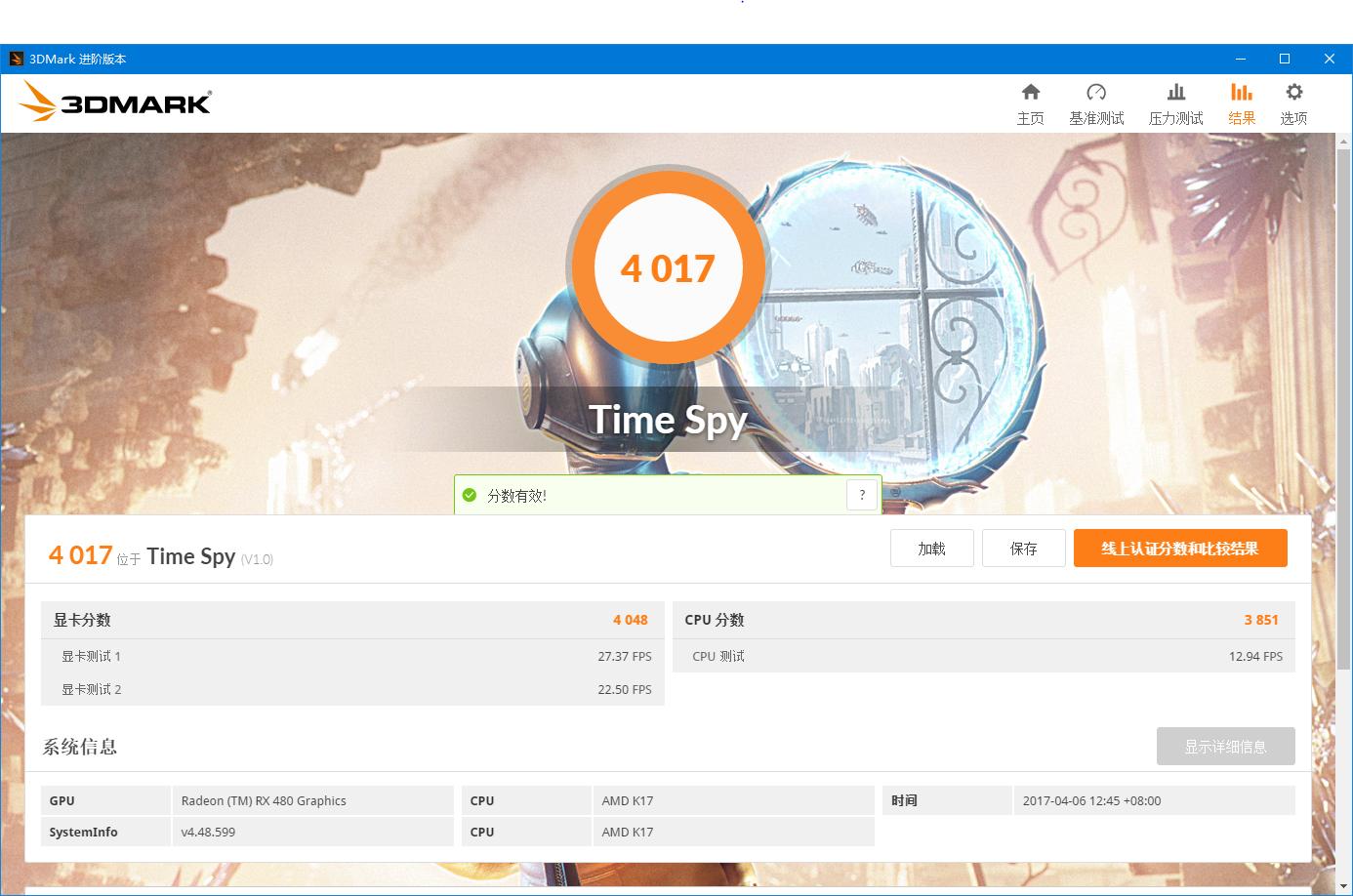 amd锐龙55500u处理器怎么样,锐龙52500u核显处理器怎么样