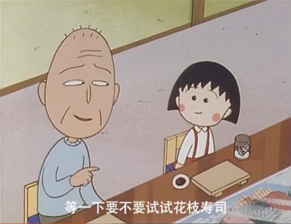 小丸子和爷爷吃很贵寿司视频,小丸子和爷爷去买东西