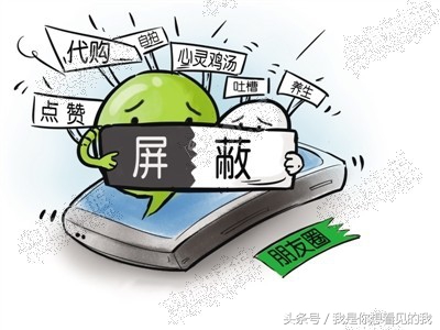 微信朋友圈里有讨厌的人怎么办,微信朋友圈十大最讨厌的人