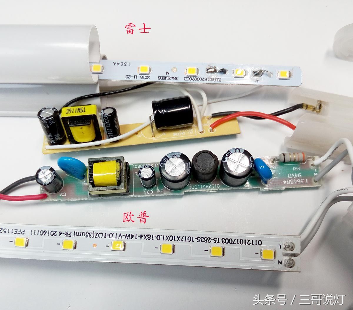雷士14wt5灯管,t5t8灯管区别