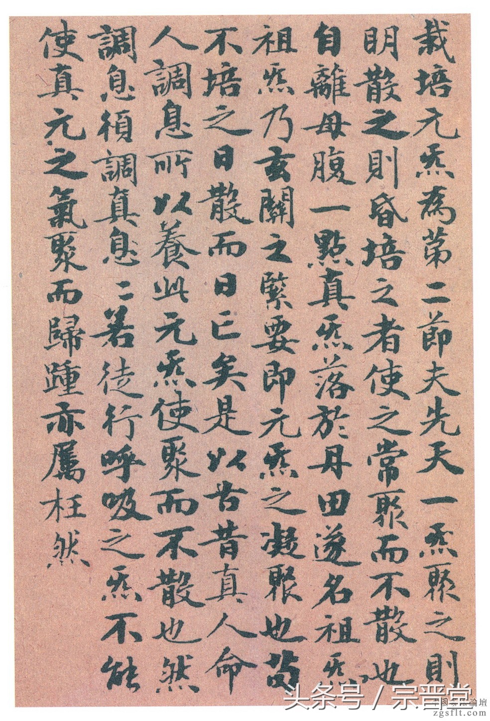 赵孟頫小楷太上老君,太上混元一气度人经