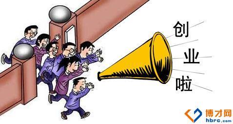 寻找大学毕业生创业项目,创业大学生适合项目