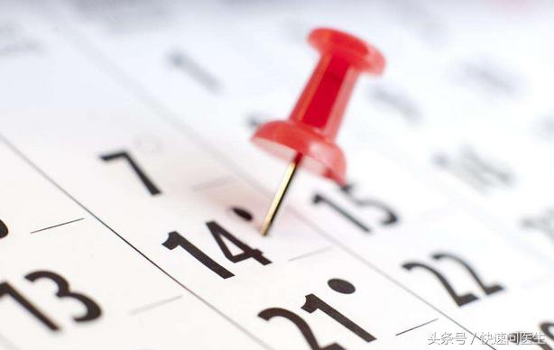 月经周期第十天怎么算,怀孕了月经周期怎么算