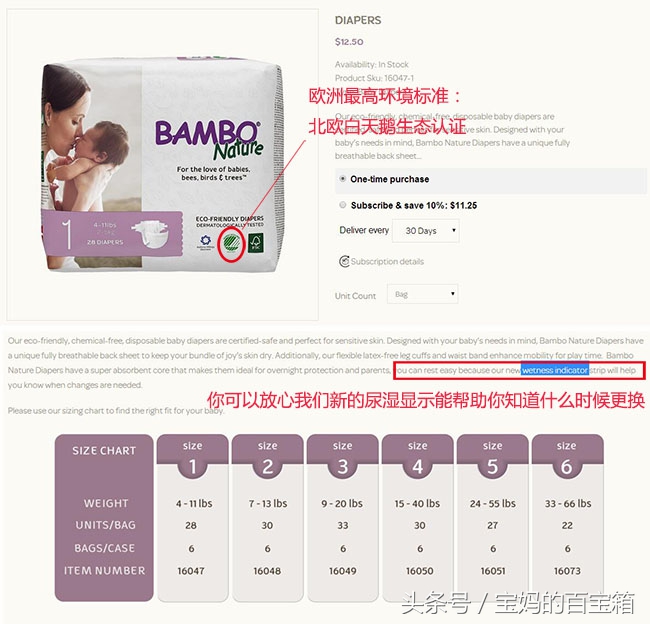 纸尿裤欧洲,纸尿裤使用误区和谣言