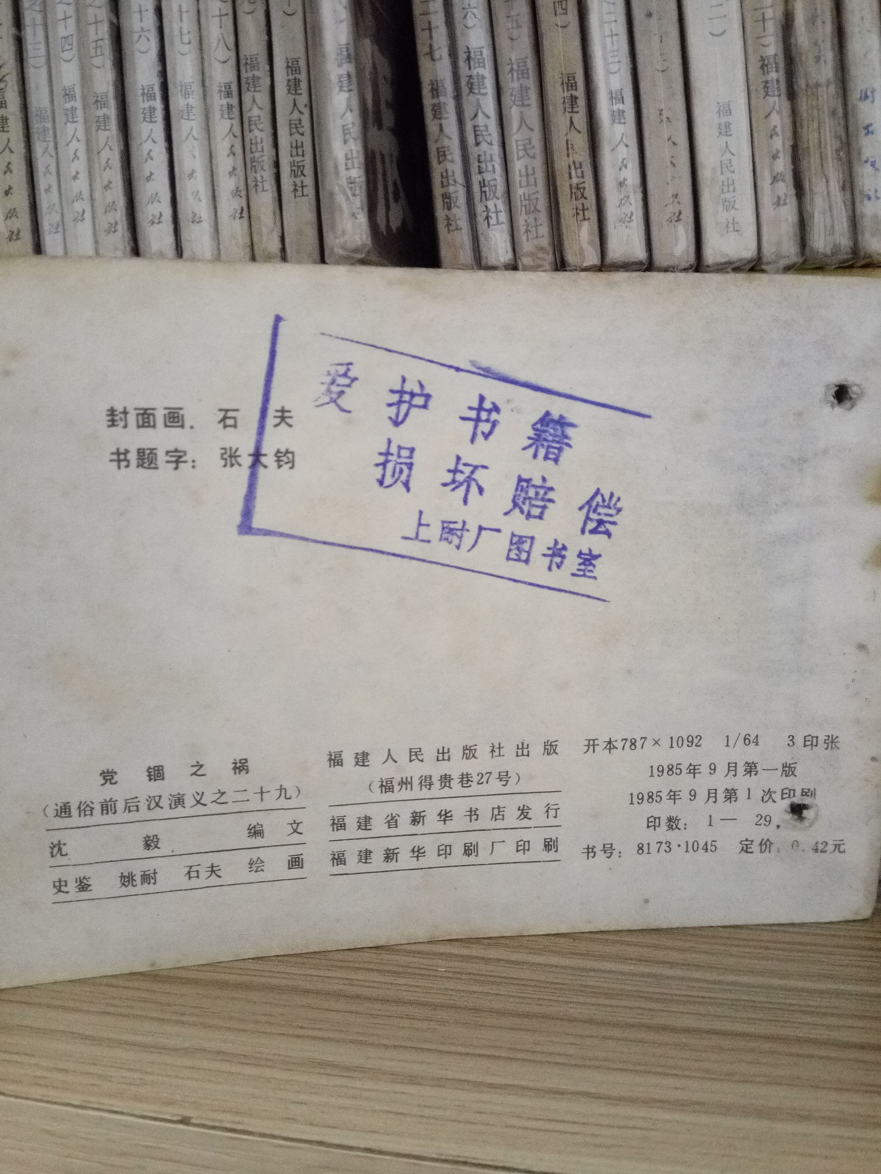 发达啦！一本小人书，网上卖8千！