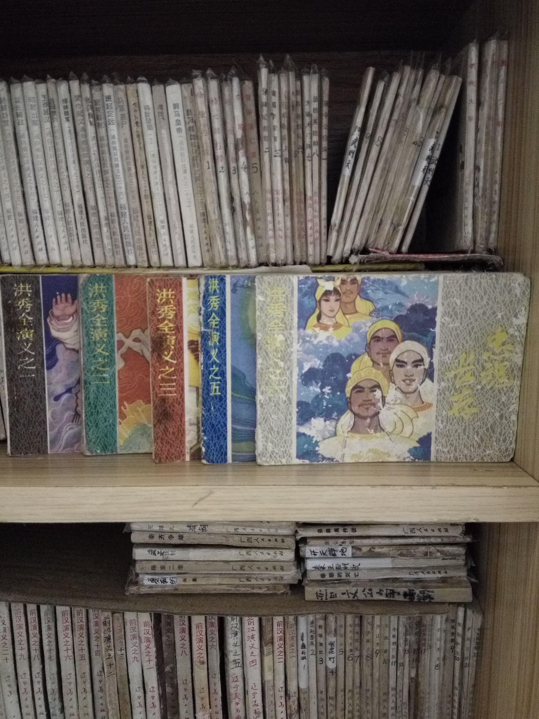 发达啦！一本小人书，网上卖8千！