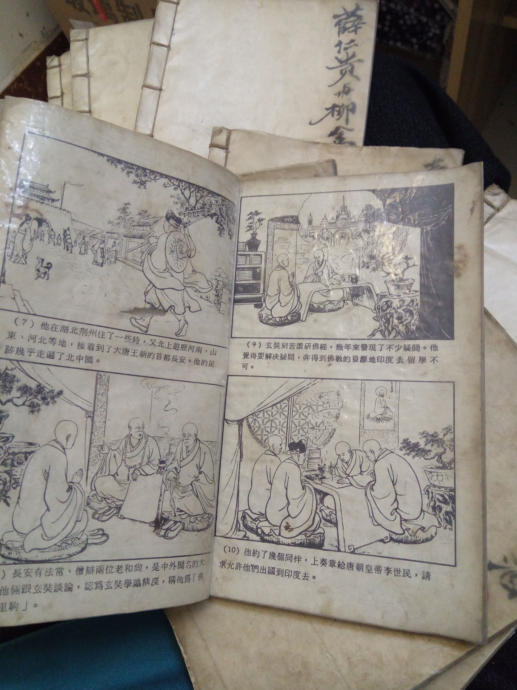 发达啦！一本小人书，网上卖8千！