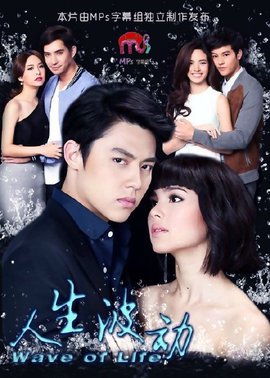 一入泰圈深似海,一入泰圈深似海解说