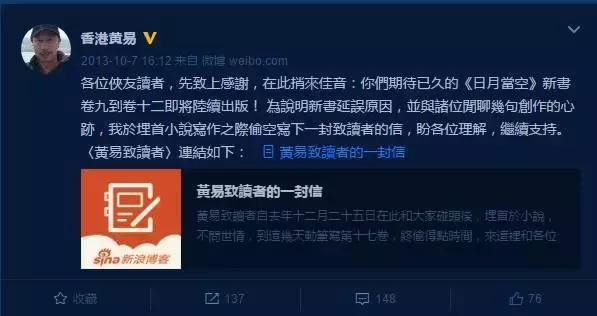 黄易作品历史顺序,黄易十部必看经典小说