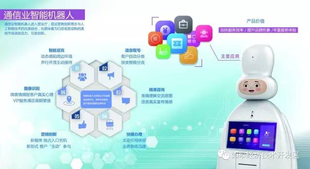 稳!2016年度中国十大服务机器人品牌揭晓,如皋木爷上榜!