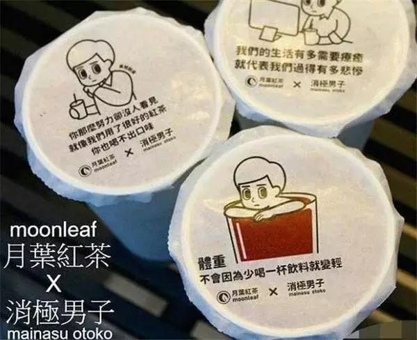 喝杯丧茶吧,反正不喝你也不会变轻