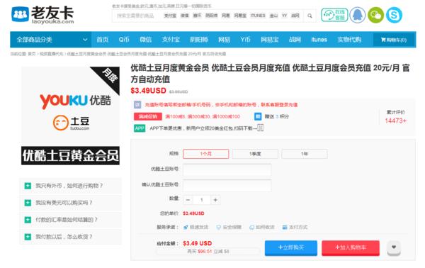 优酷国际版会员怎么充值,优酷视频会员充值