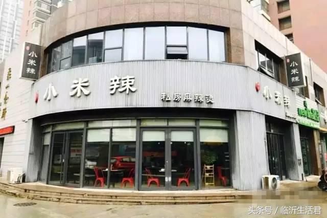 临沂比较火的麻辣烫,临沂美食推荐老店麻辣烫