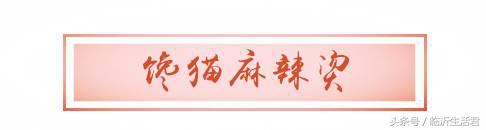 临沂比较火的麻辣烫,临沂美食推荐老店麻辣烫