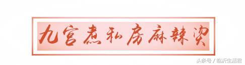 临沂比较火的麻辣烫,临沂美食推荐老店麻辣烫