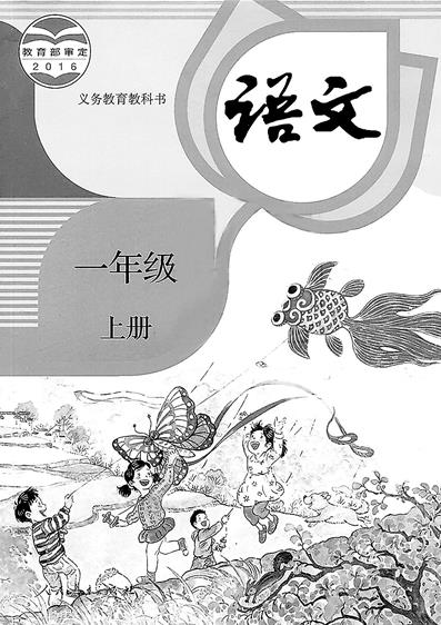 幼小衔接学拼音怎么办,幼小衔接学拼音的痛点