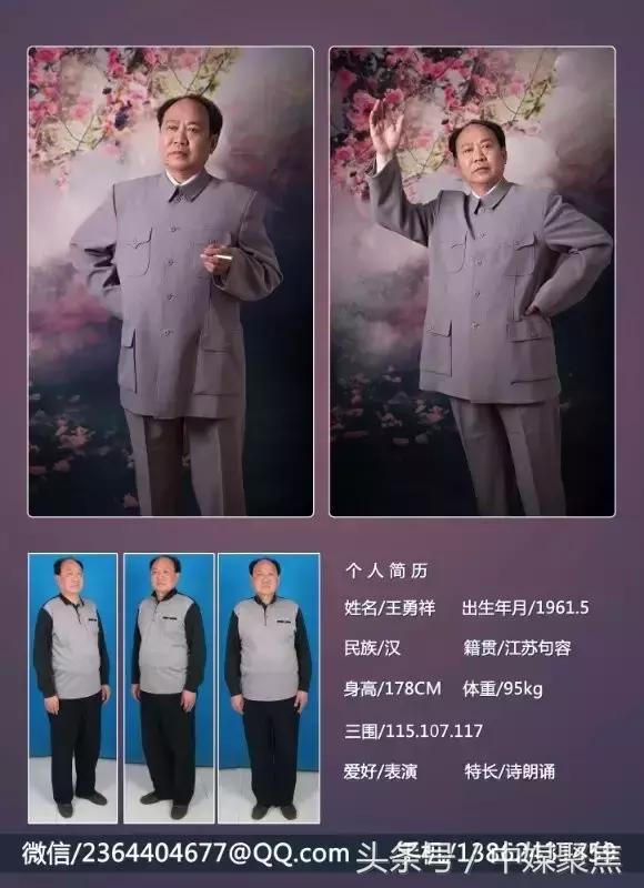 王勇祥：伟人模仿文化艺术路上觅伯乐