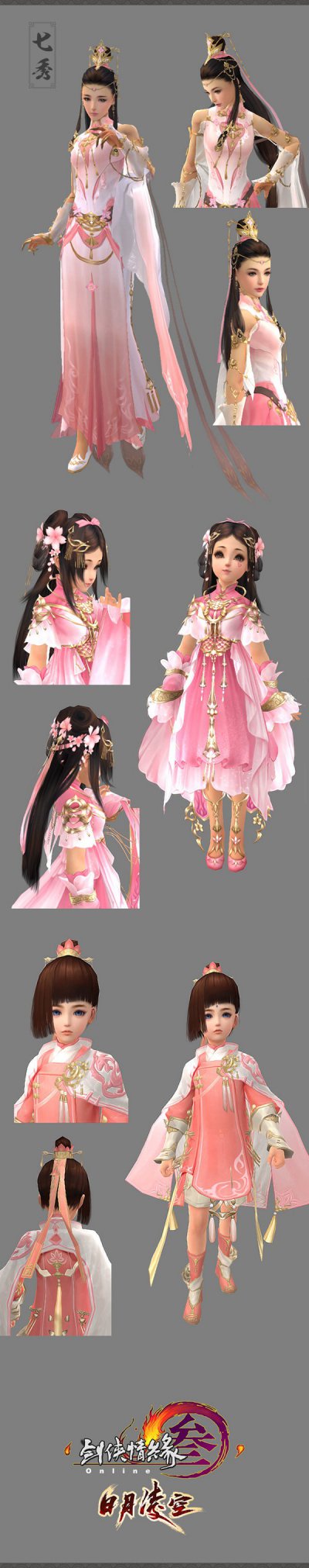 剑网3最新资料片,剑网3新资料片