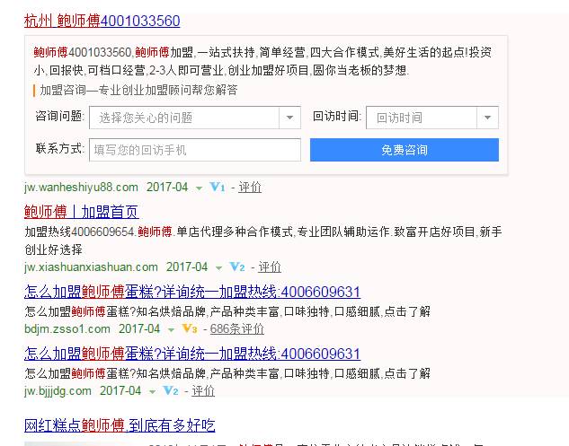 网红的鲍师傅是真的吗,杭州鲍师傅最新视频