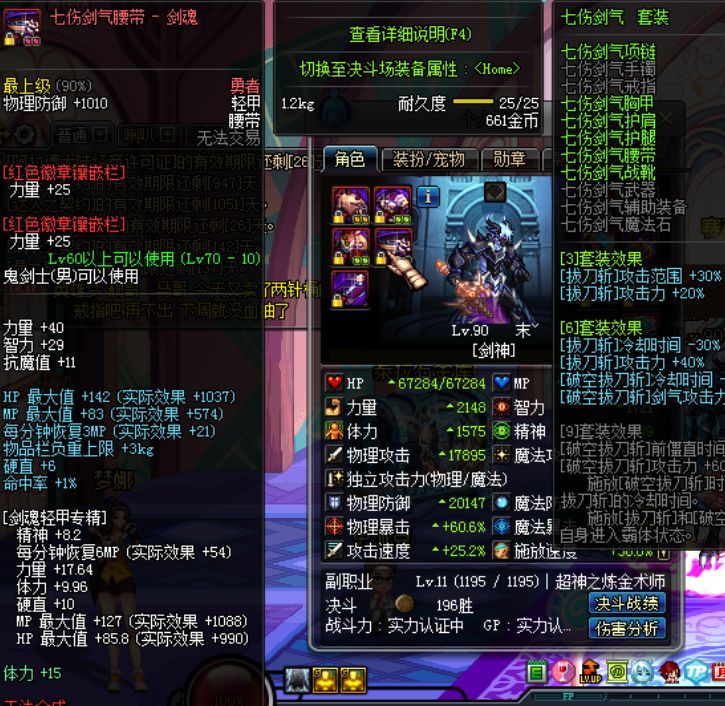 dnf搬砖2024收益图最新排行榜,dnf爆肝王搬砖神器