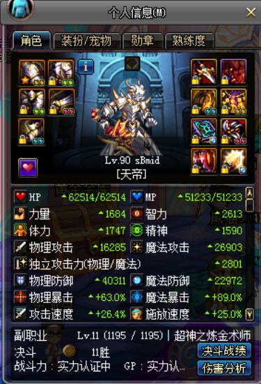 dnf搬砖2024收益图最新排行榜,dnf爆肝王搬砖神器