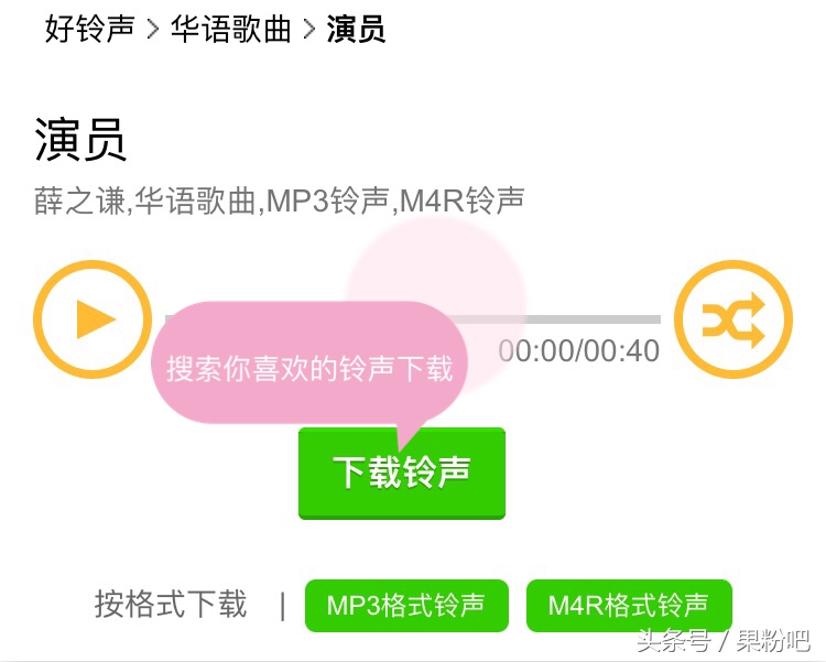 iphone如何设置个性化来电铃声,iphone最简单设置来电铃声方法