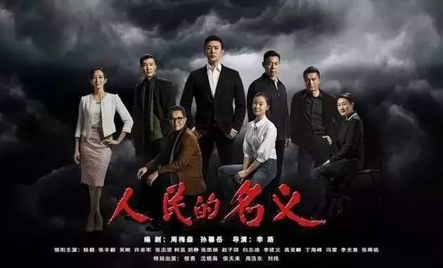 《人民的名义》红了，网易云阅读火了！