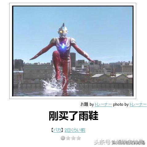 奥特曼的日式冷笑话,最后一个会引战?也是醉了!