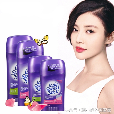 去掉腋下汗迹味道，清新一夏无烦恼