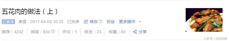 头条自媒体申请入驻,头条新手期与转正区别
