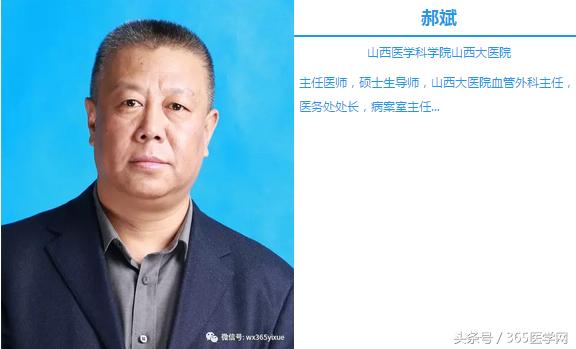 郝医生讲血栓,山西大医院血管外科郝斌