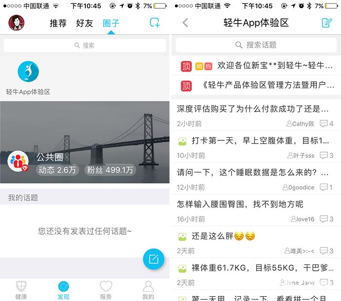 himama真的有用吗,himama体重秤