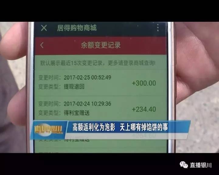 宁夏人请注意，这家电商的免首付购车、高额返利等全是套路！