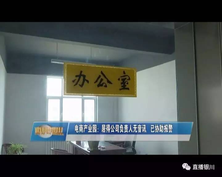 宁夏人请注意，这家电商的免首付购车、高额返利等全是套路！