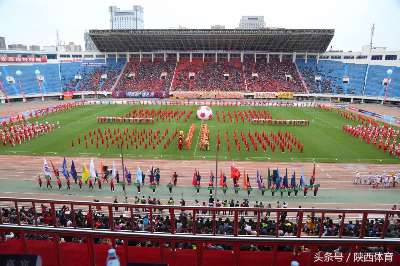 陕西省足球联赛开幕式,陕西足球联赛2024赛程