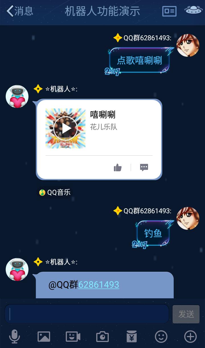 qq群娱乐机器人,群管娱乐机器人怎么玩